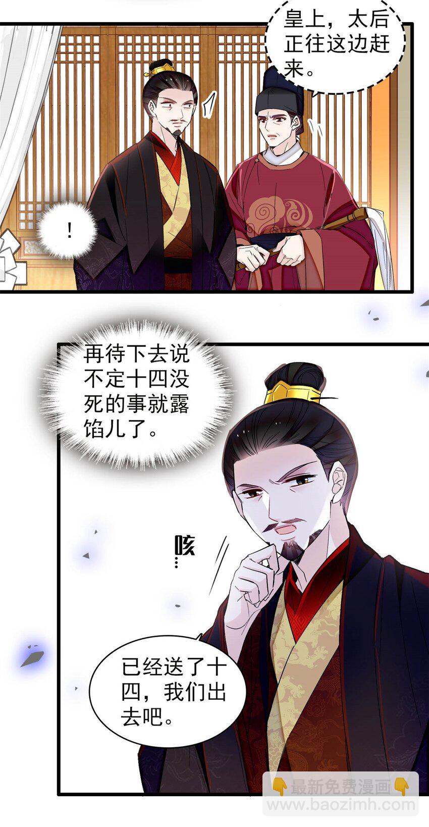 349 半夜可怕鬼敲门？-第352话