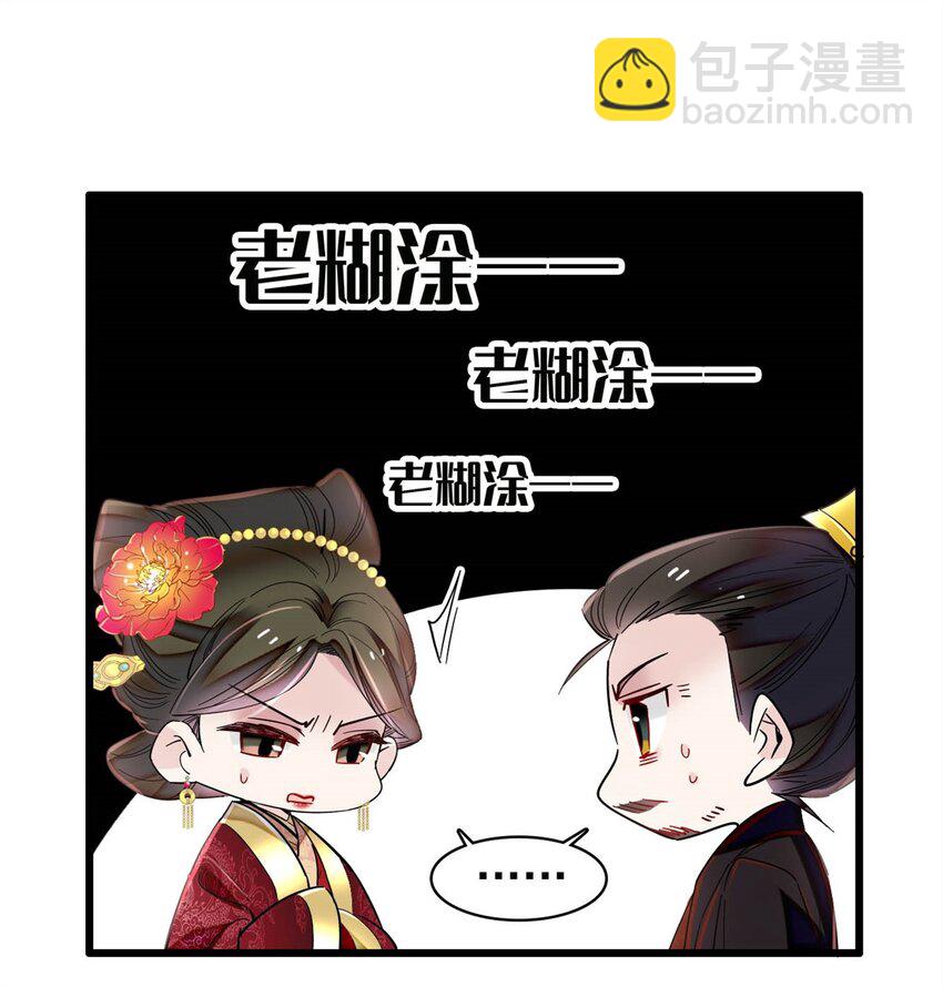 351 我怎么能怀疑母后-第354话
