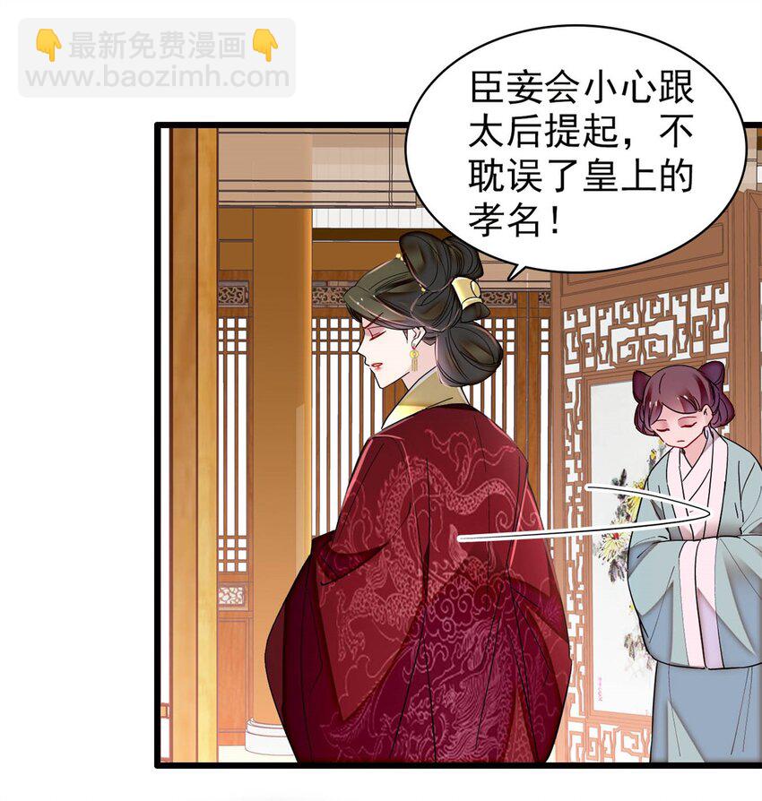 351 我怎么能怀疑母后-第354话