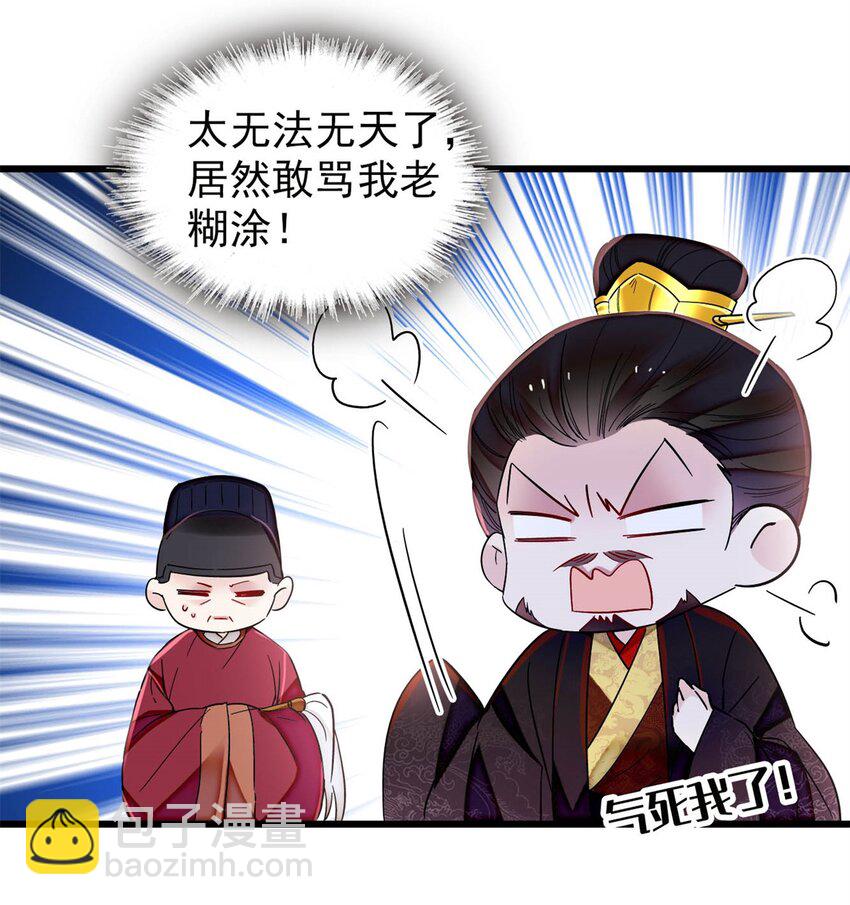 351 我怎么能怀疑母后-第354话
