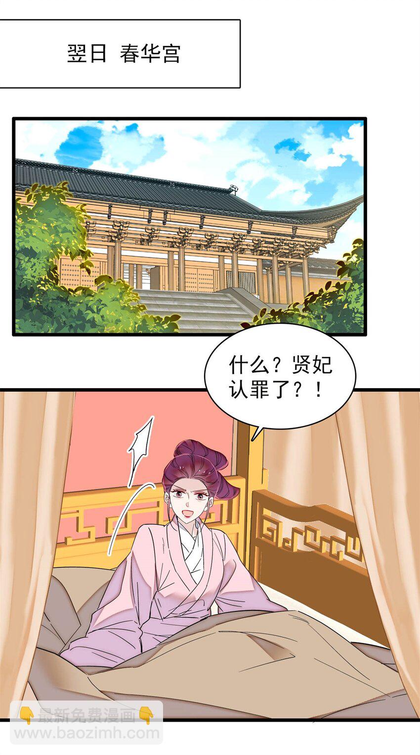 351 我怎么能怀疑母后-第354话