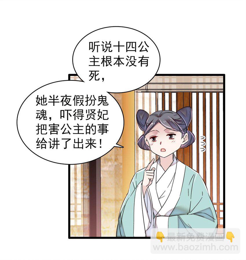 351 我怎么能怀疑母后-第354话