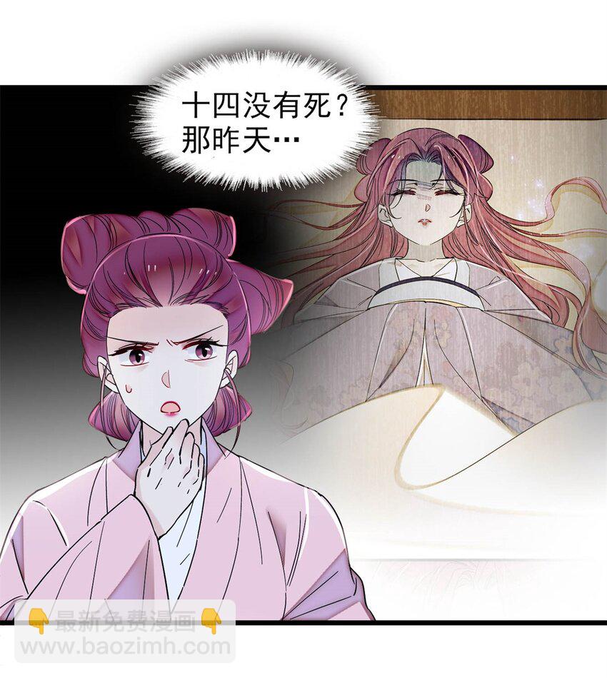 351 我怎么能怀疑母后-第354话