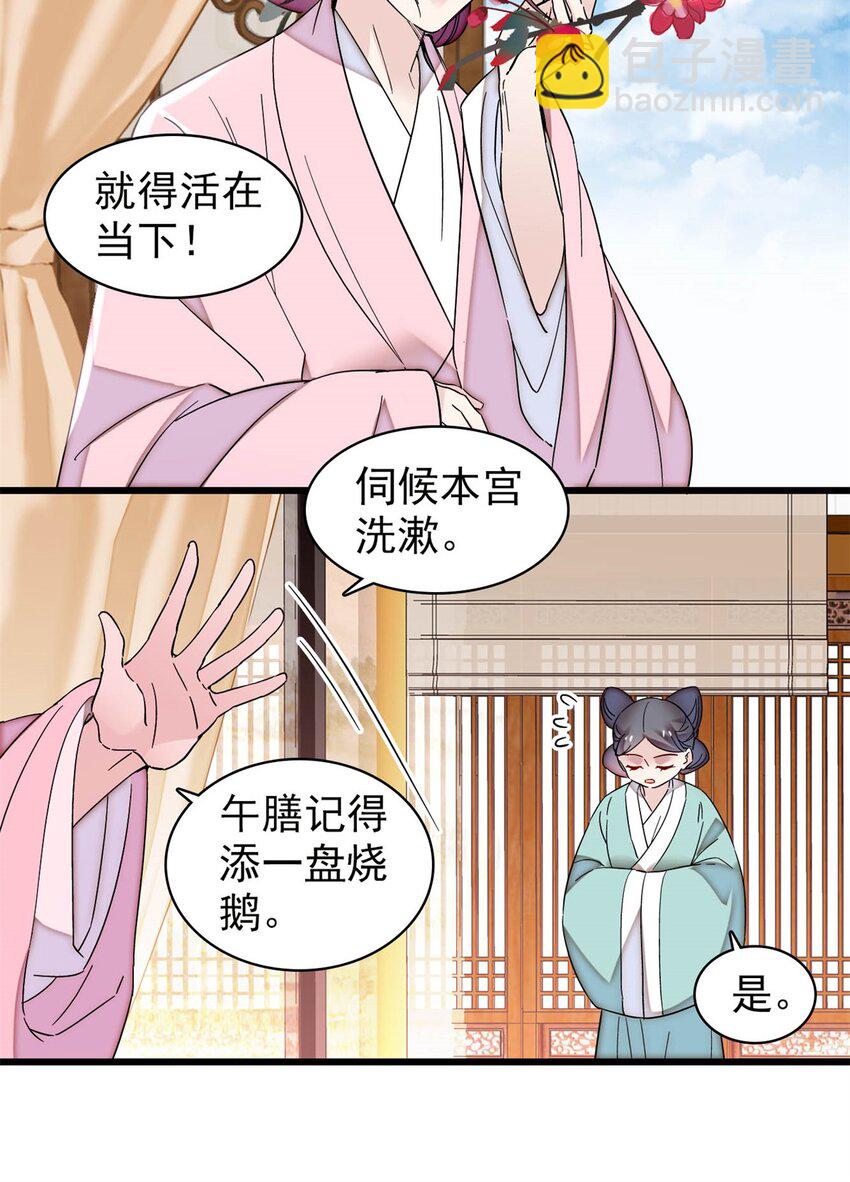 351 我怎么能怀疑母后-第354话
