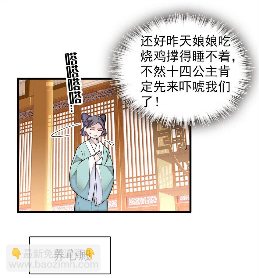 351 我怎么能怀疑母后-第354话