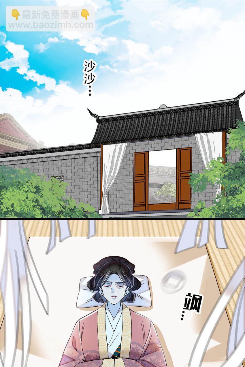 351 我怎么能怀疑母后-第354话