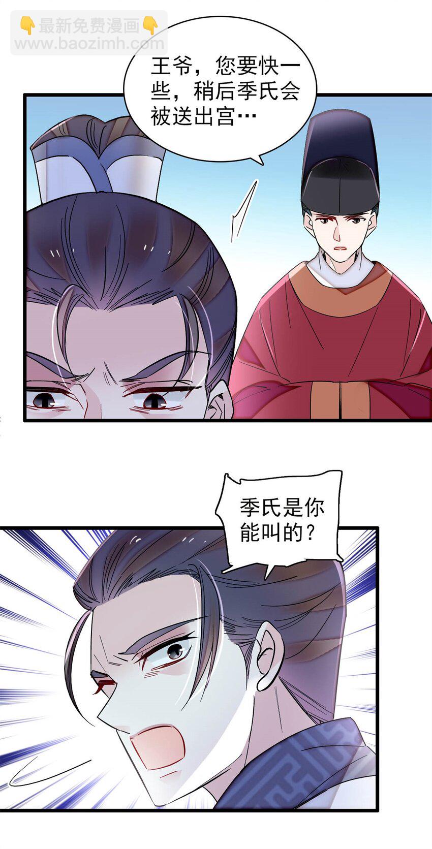 351 我怎么能怀疑母后-第354话