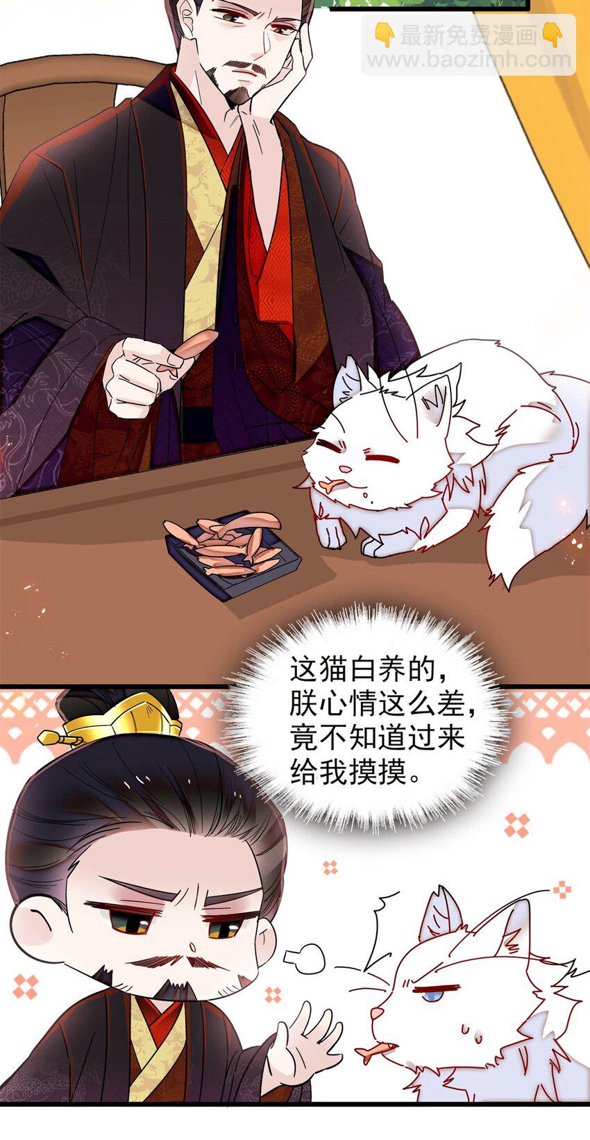 351 我怎么能怀疑母后-第354话