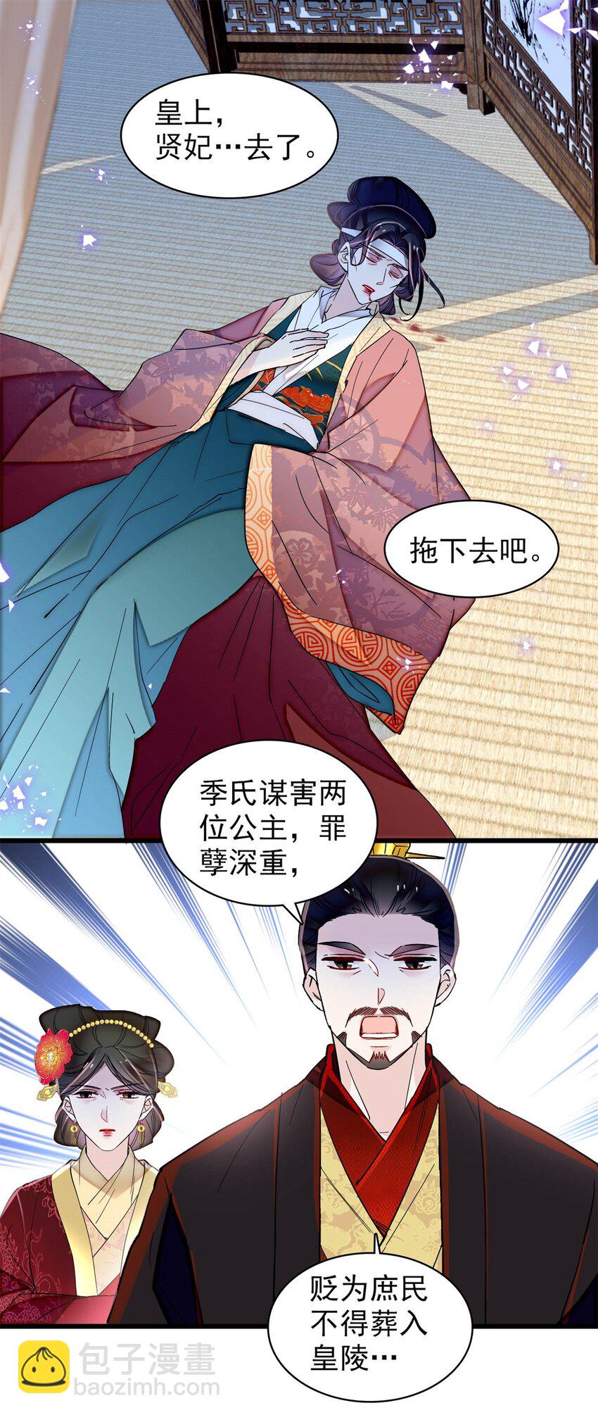 351 我怎么能怀疑母后-第354话