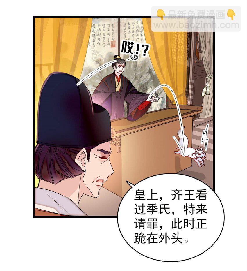 351 我怎么能怀疑母后-第354话