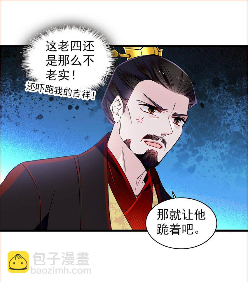 351 我怎么能怀疑母后-第354话