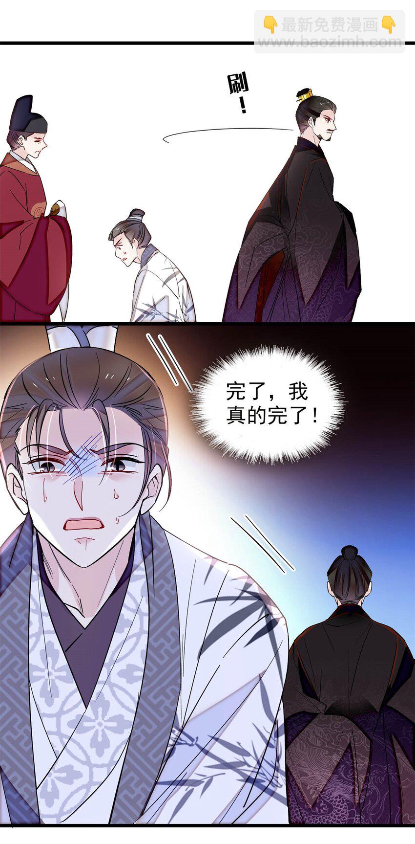 351 我怎么能怀疑母后-第354话
