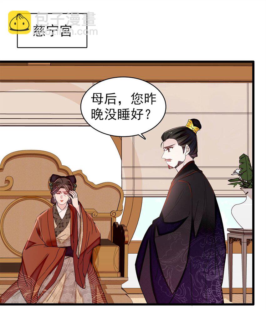 351 我怎么能怀疑母后-第354话