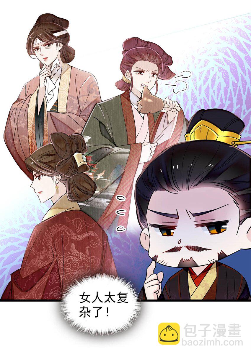 351 我怎么能怀疑母后-第354话