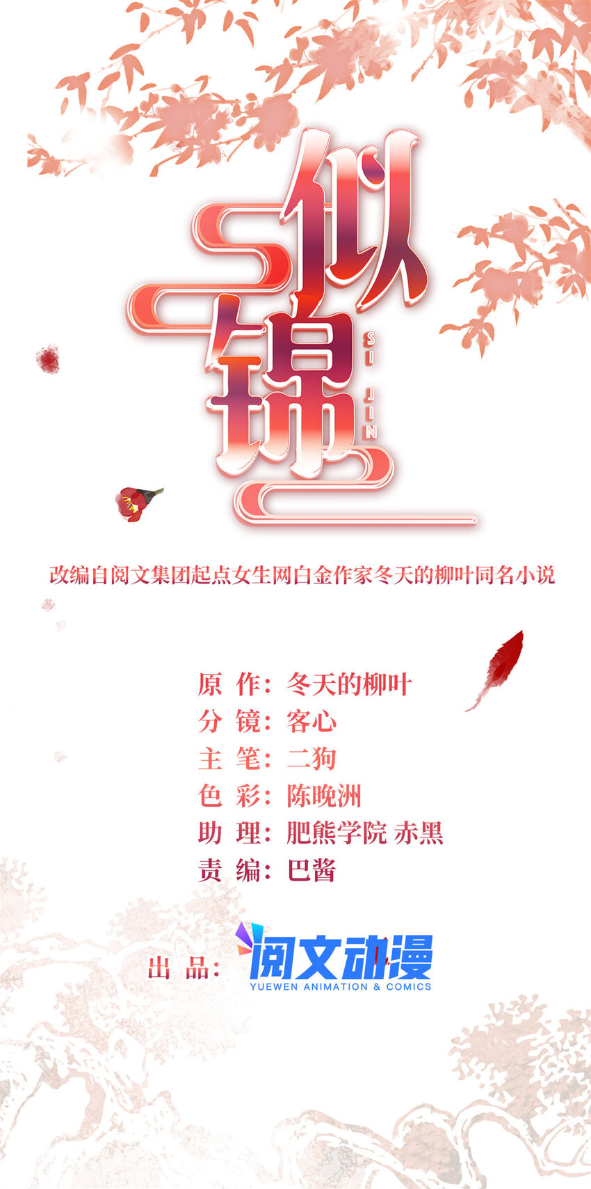 353 没人反对就是赞成了-第356话