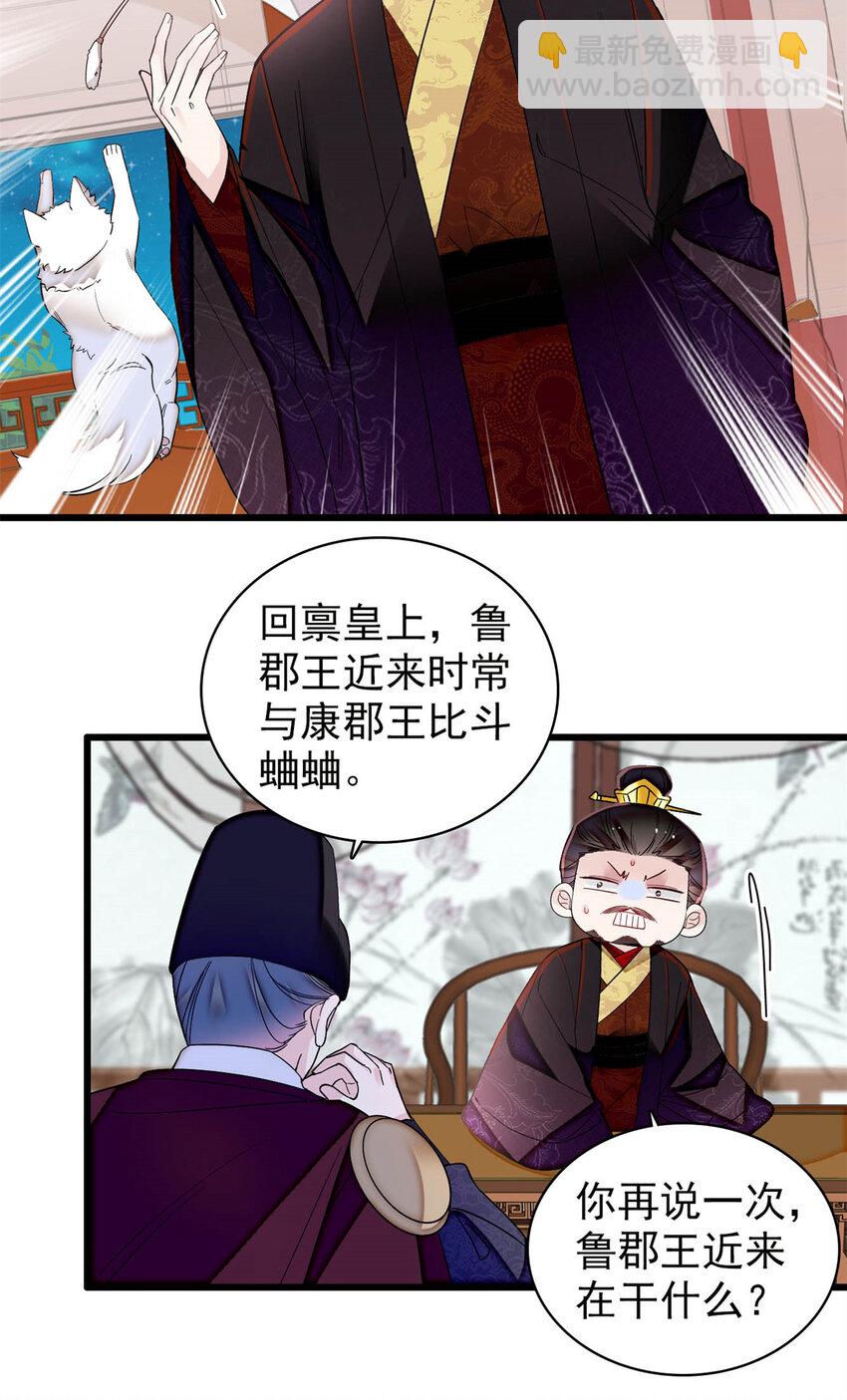 353 没人反对就是赞成了-第356话