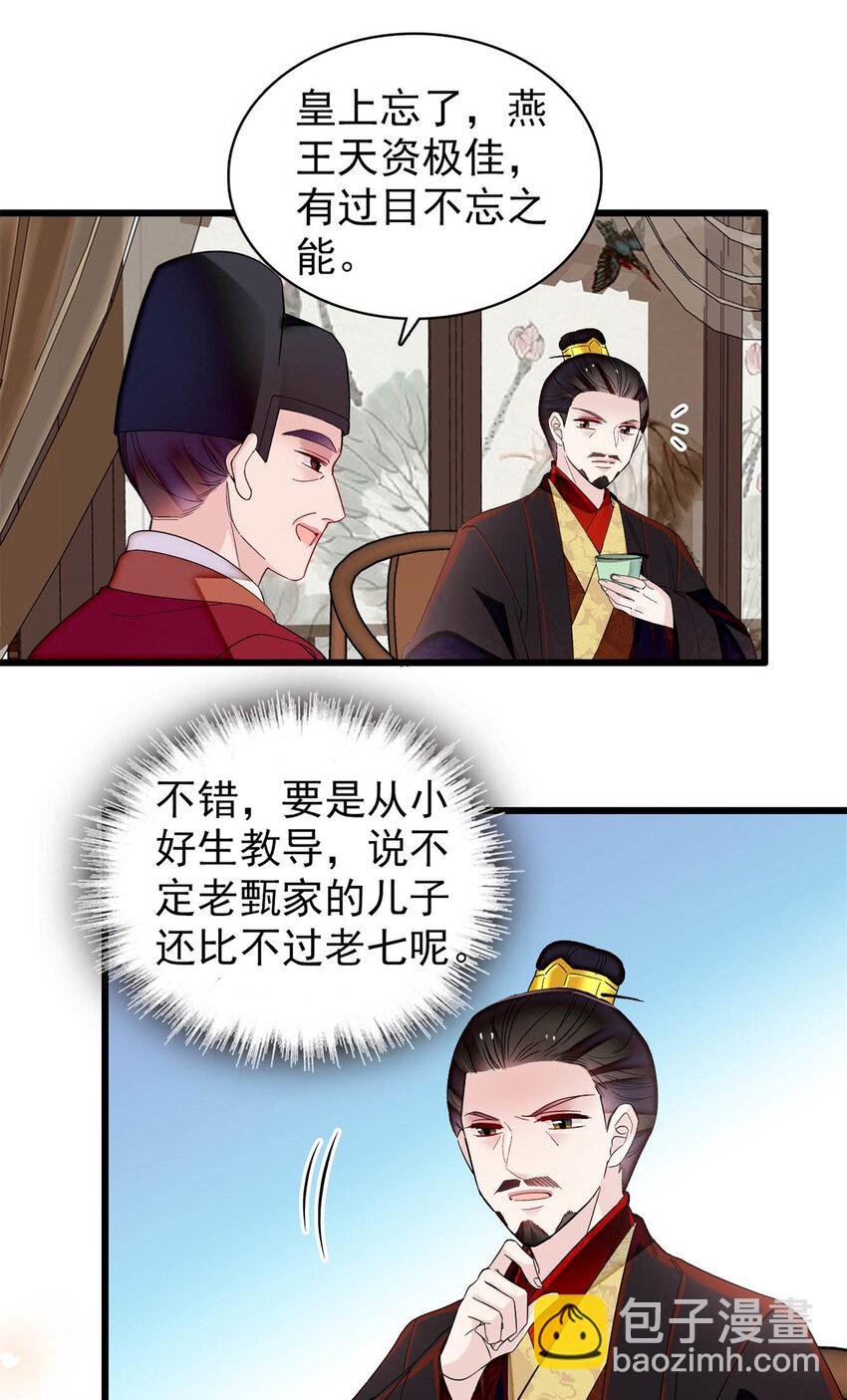 353 没人反对就是赞成了-第356话