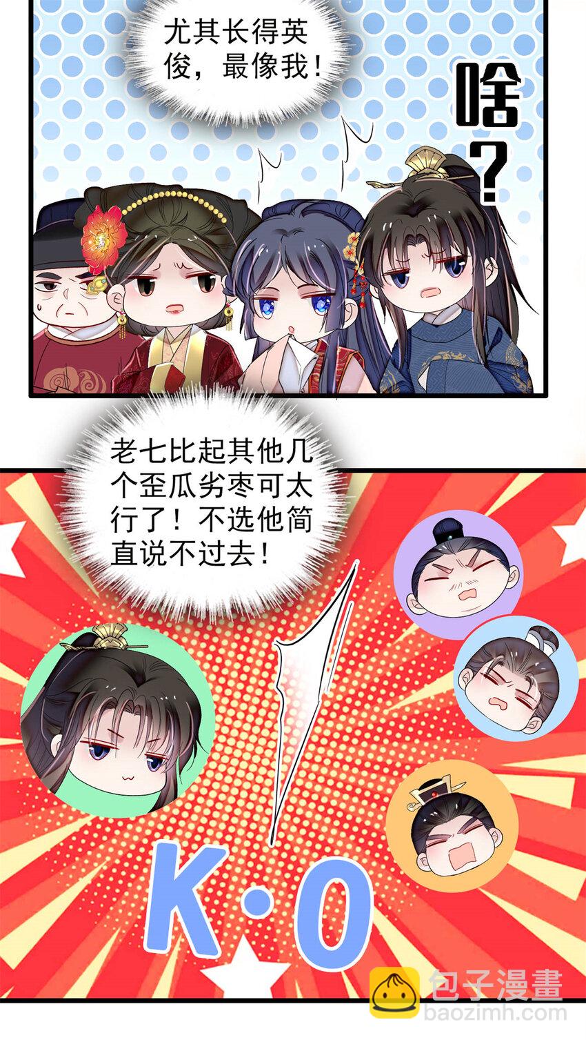 353 没人反对就是赞成了-第356话