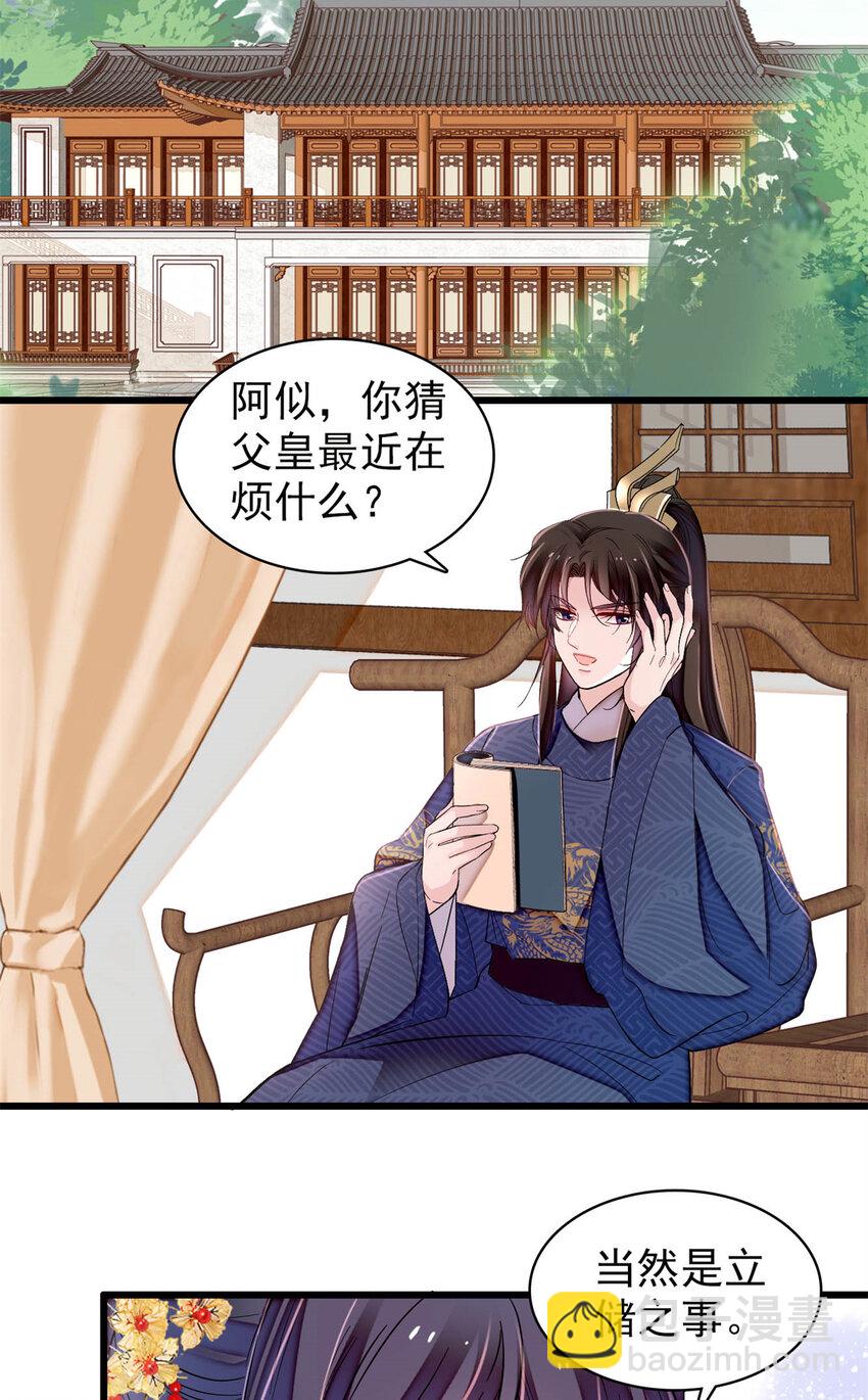 353 没人反对就是赞成了-第356话
