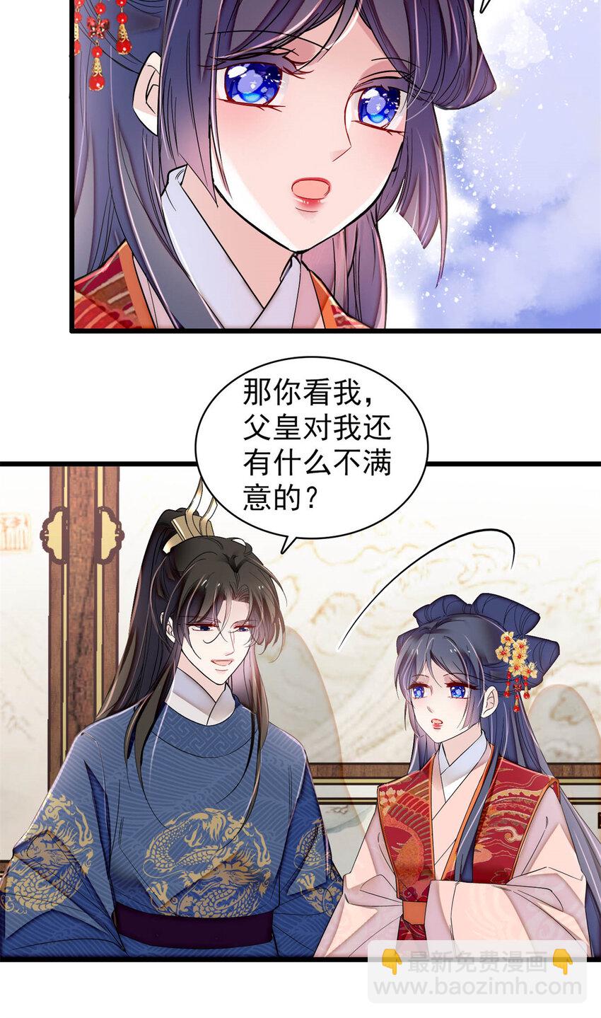 353 没人反对就是赞成了-第356话
