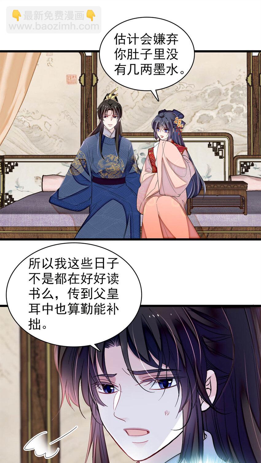 353 没人反对就是赞成了-第356话