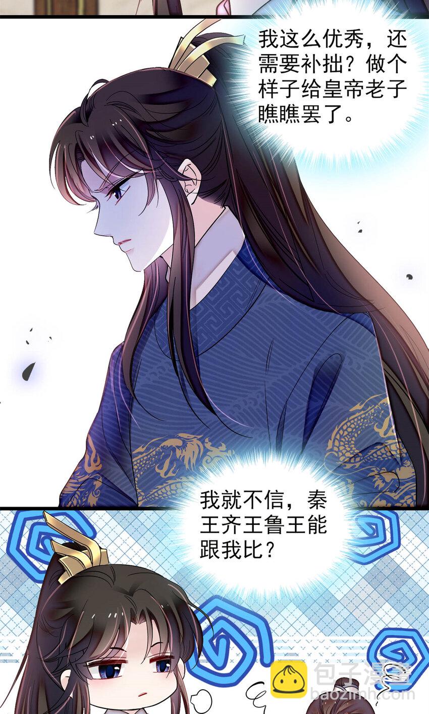 353 没人反对就是赞成了-第356话