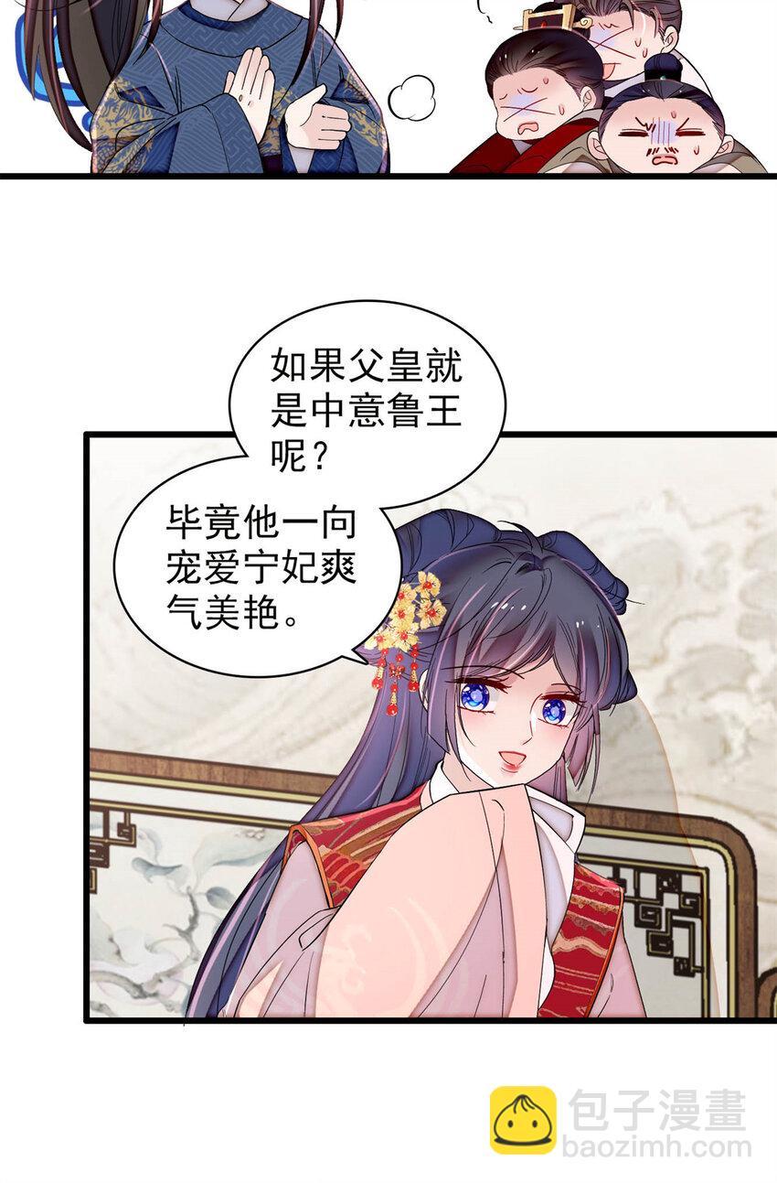353 没人反对就是赞成了-第356话