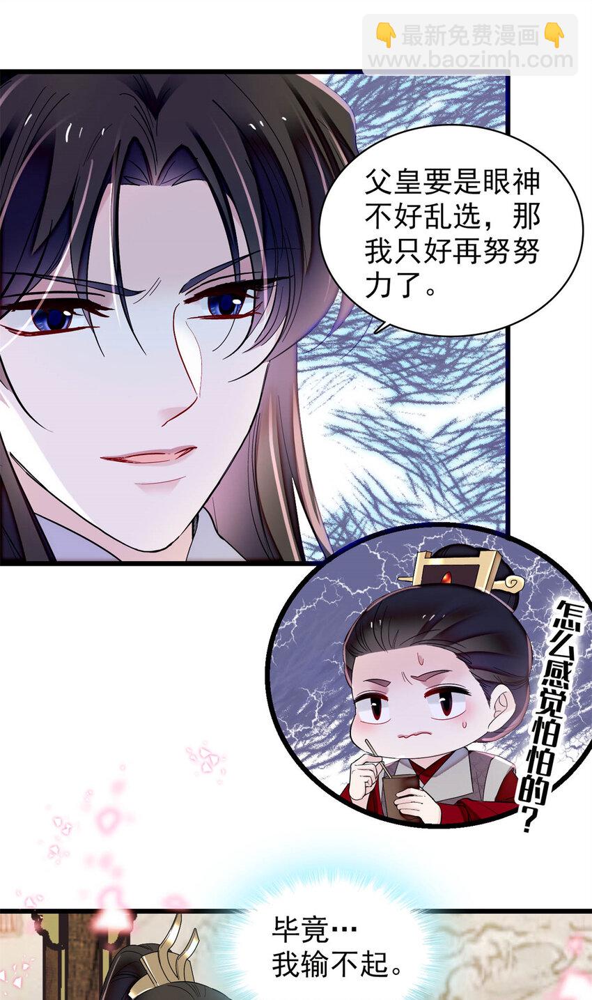 353 没人反对就是赞成了-第356话