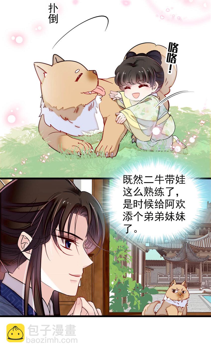 353 没人反对就是赞成了-第356话