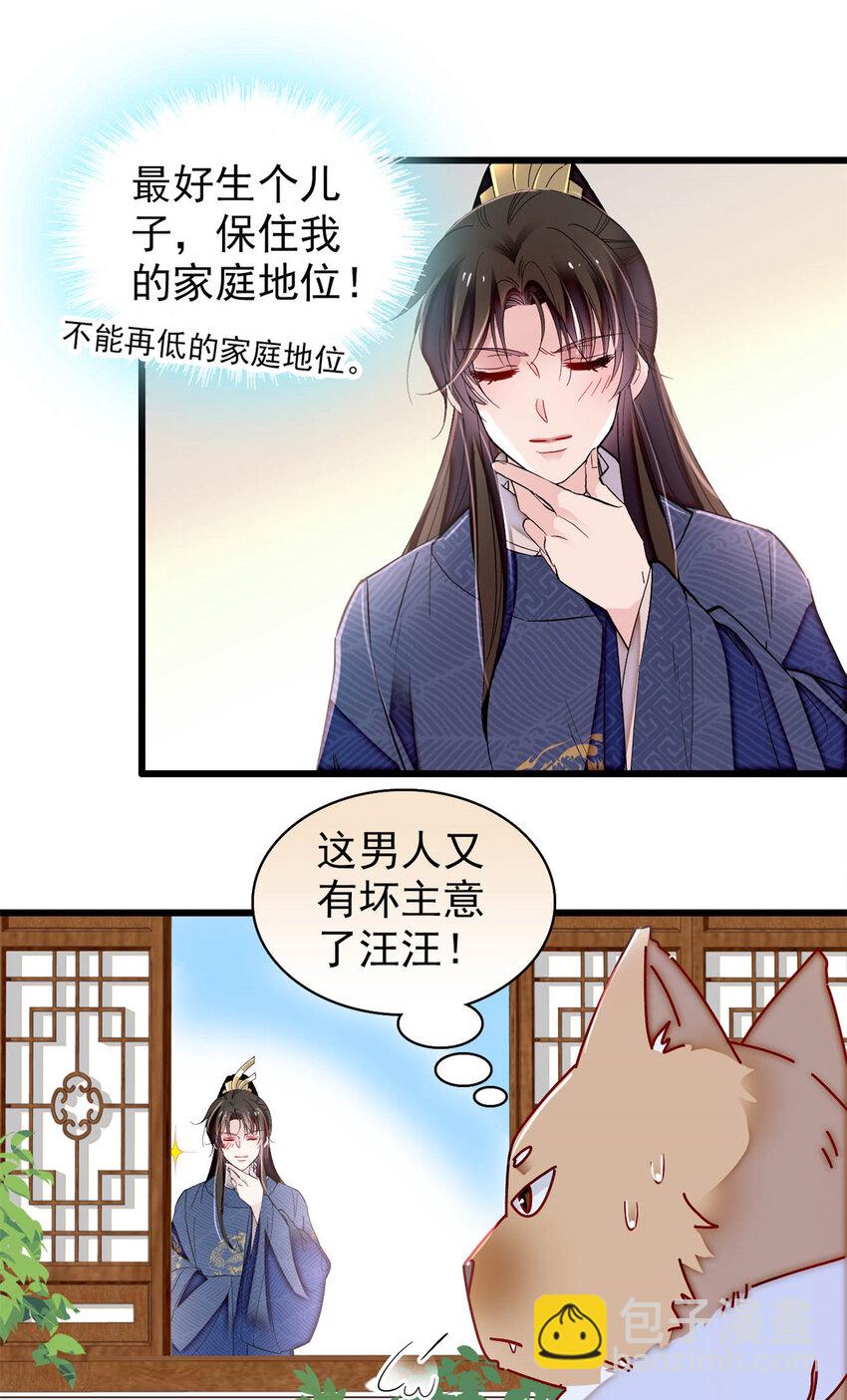 353 没人反对就是赞成了-第356话
