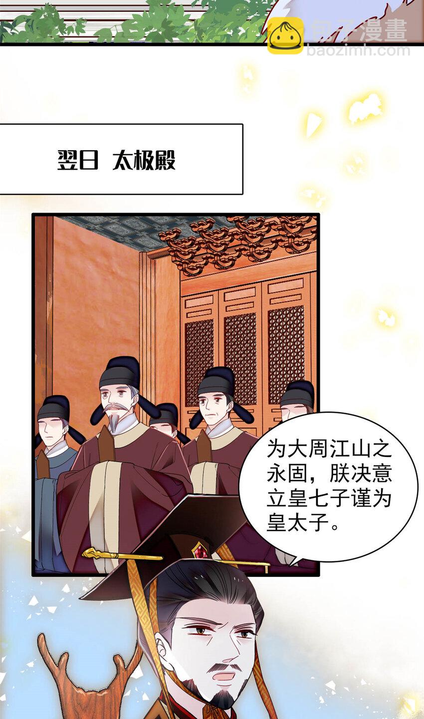 353 没人反对就是赞成了-第356话