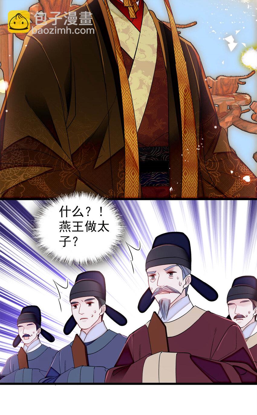 353 没人反对就是赞成了-第356话