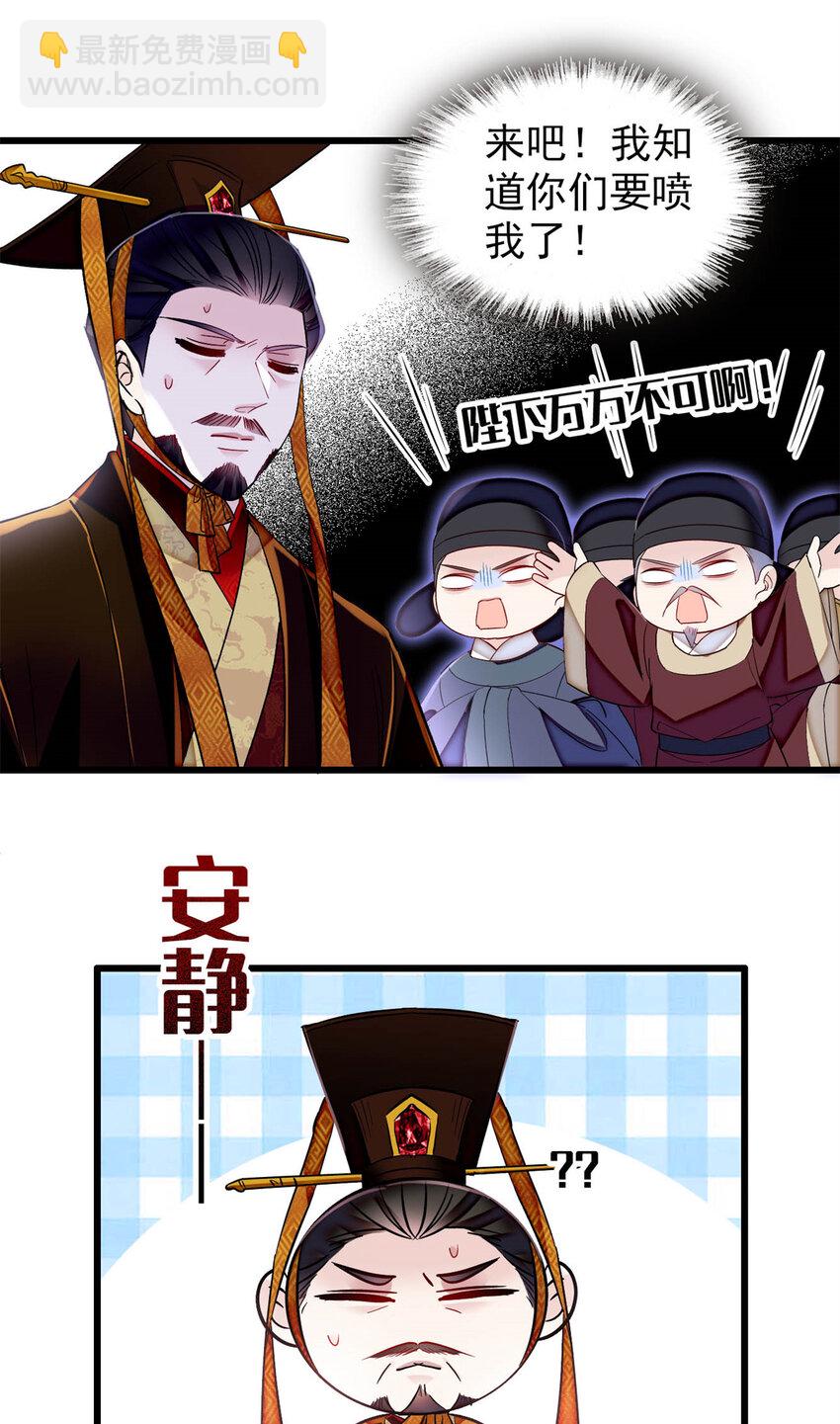 353 没人反对就是赞成了-第356话