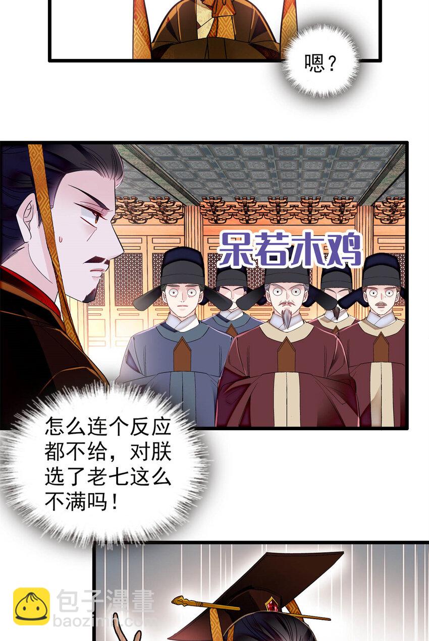 353 没人反对就是赞成了-第356话