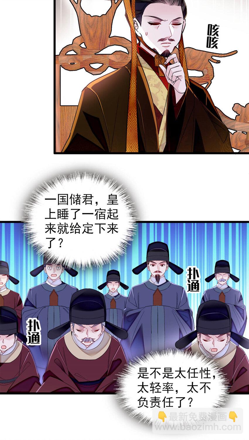 353 没人反对就是赞成了-第356话