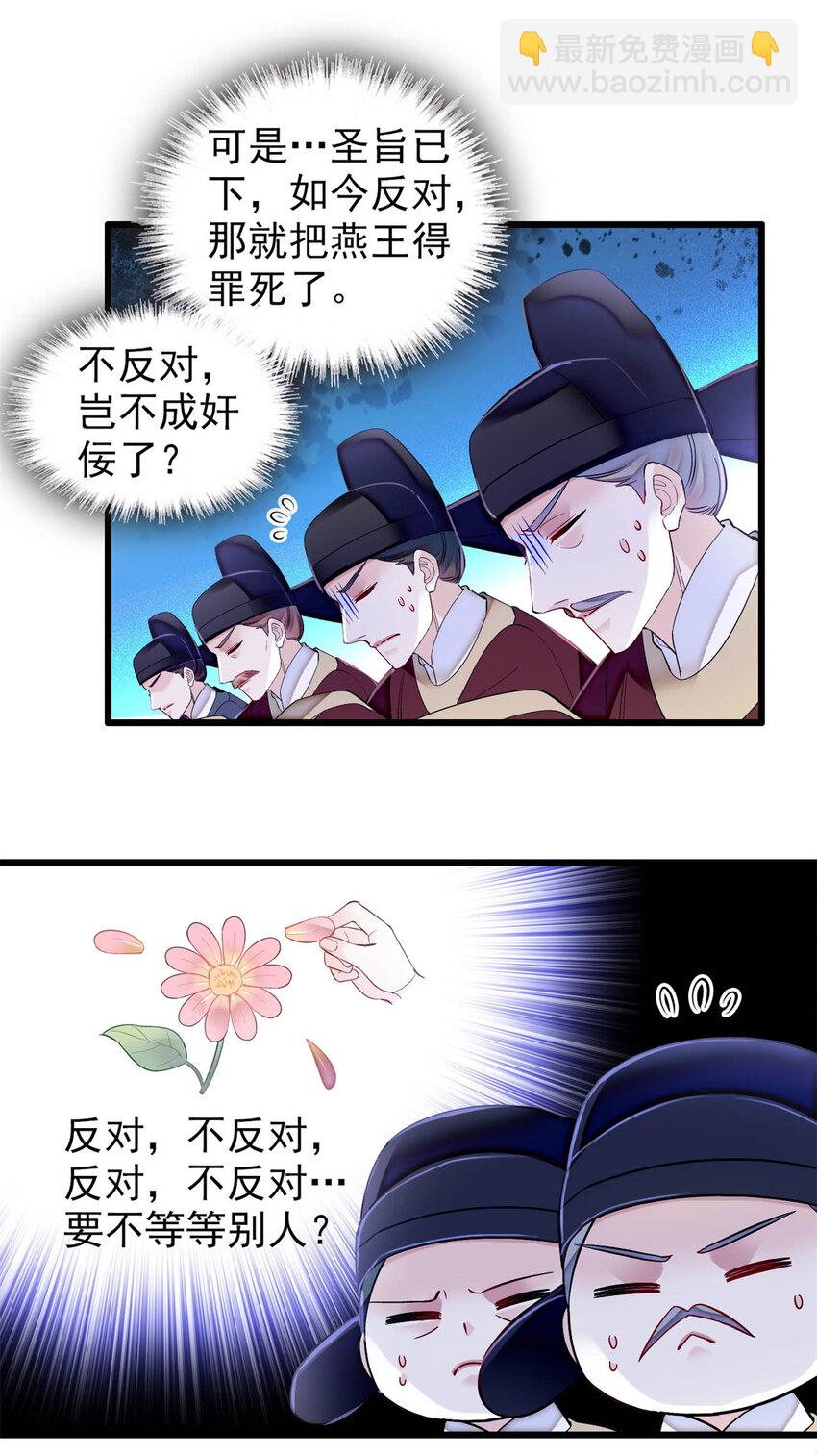 353 没人反对就是赞成了-第356话