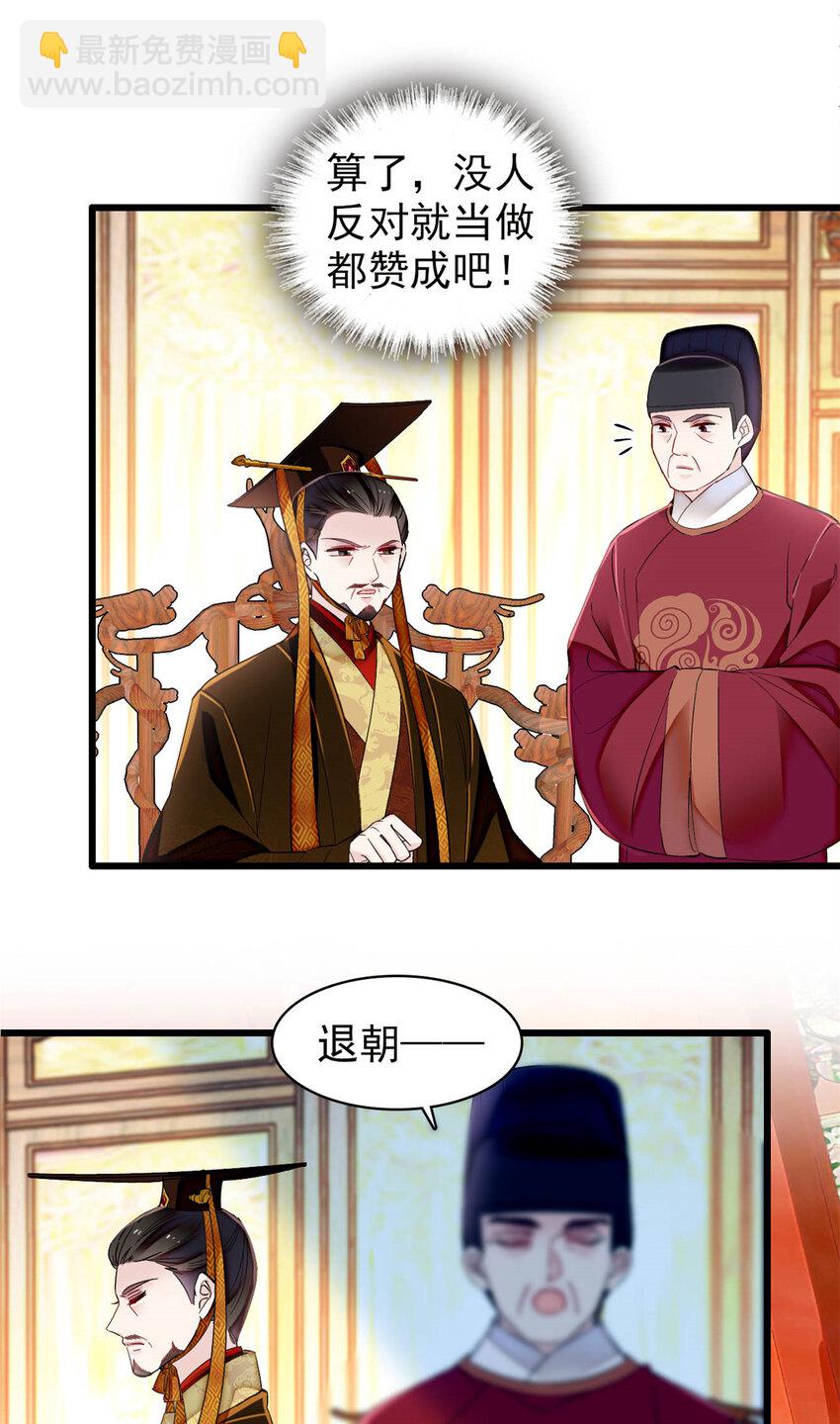 353 没人反对就是赞成了-第356话
