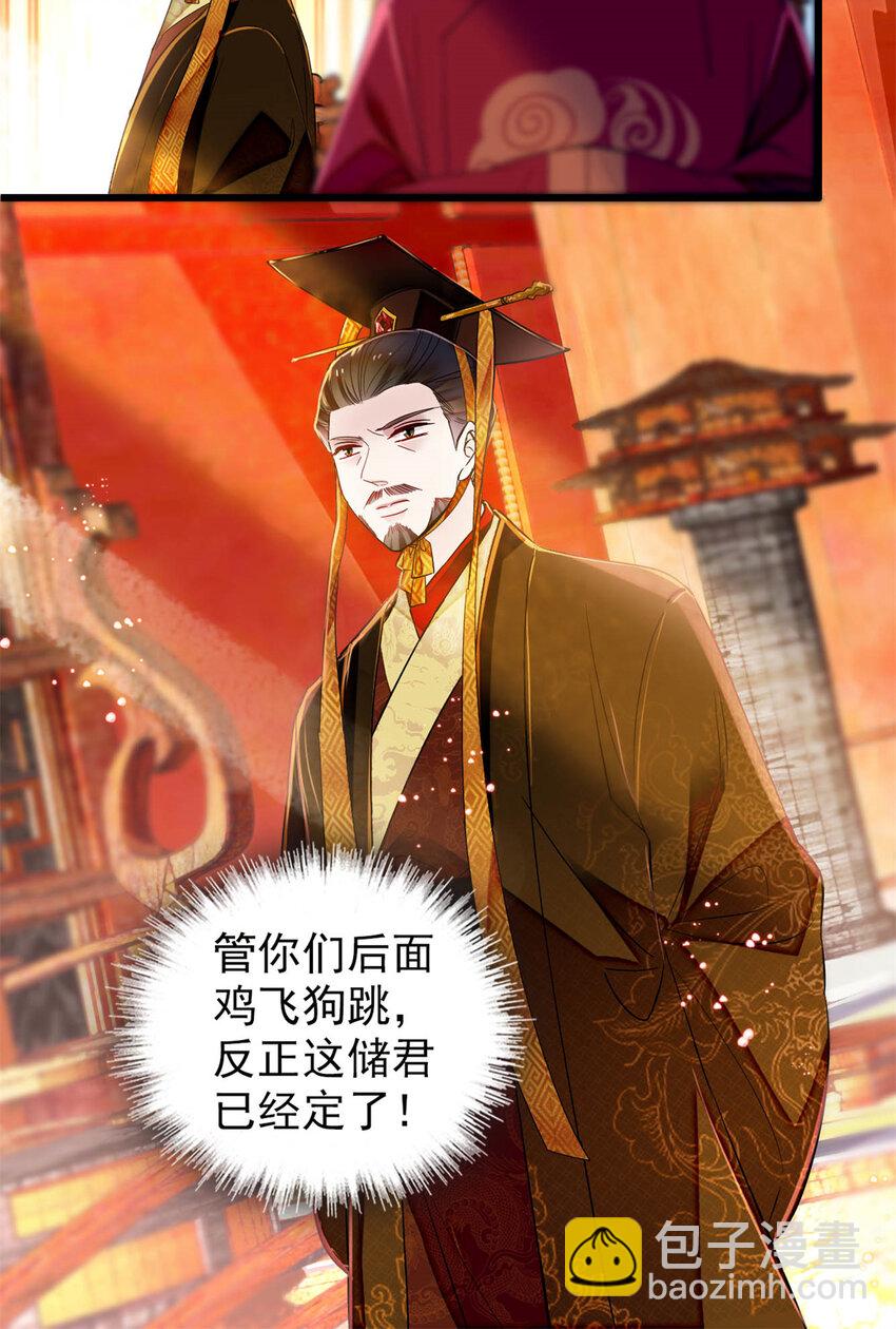 353 没人反对就是赞成了-第356话