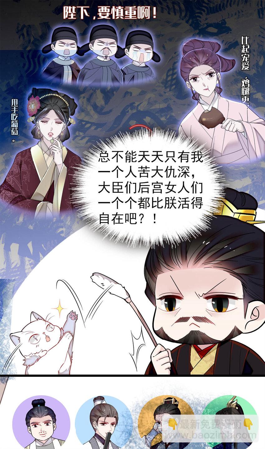 353 没人反对就是赞成了-第356话