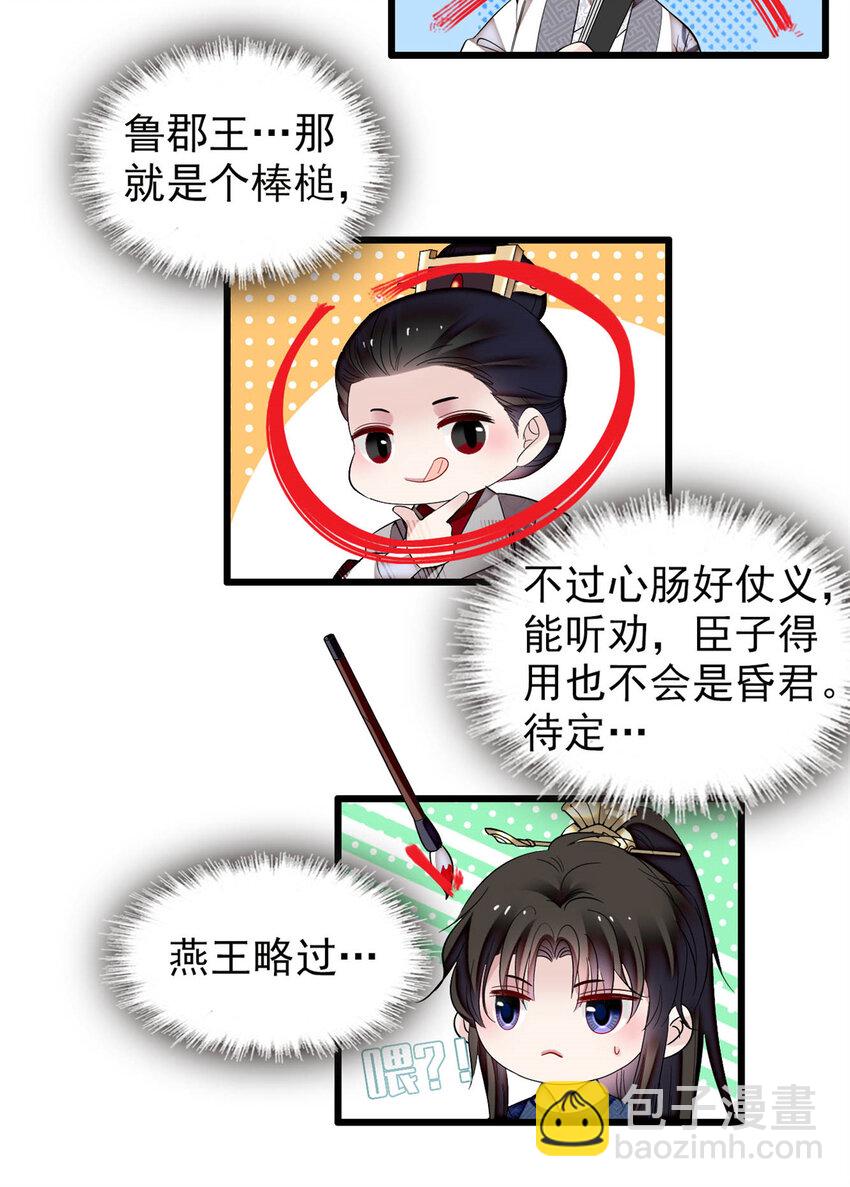 353 没人反对就是赞成了-第356话