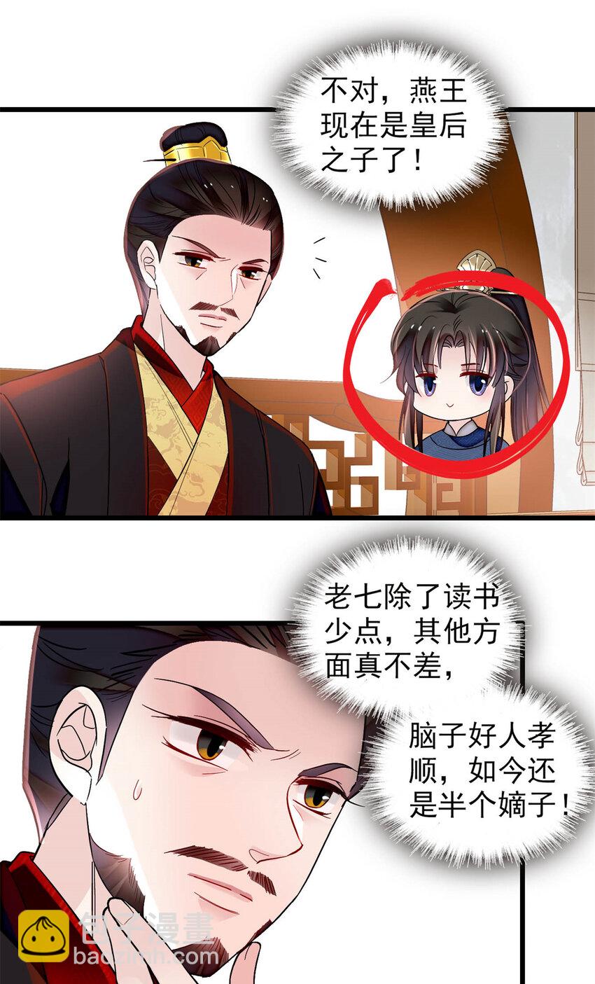 353 没人反对就是赞成了-第356话