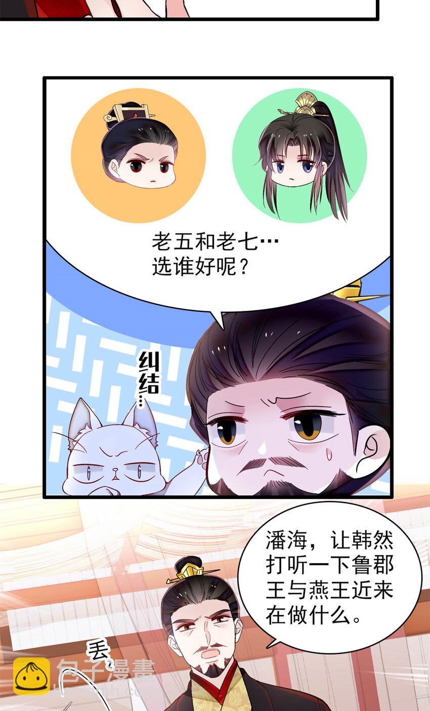 353 没人反对就是赞成了-第356话
