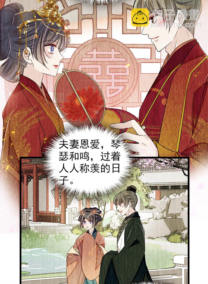 355 择定吉日-第358话