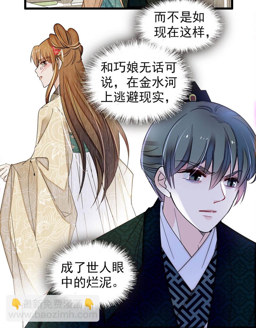 355 择定吉日-第358话
