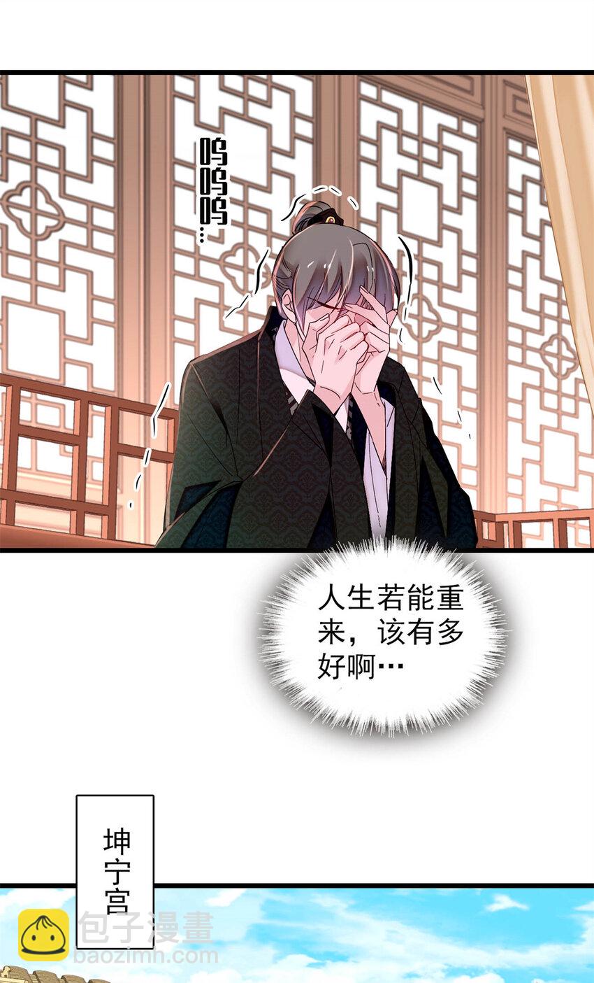 355 择定吉日-第358话