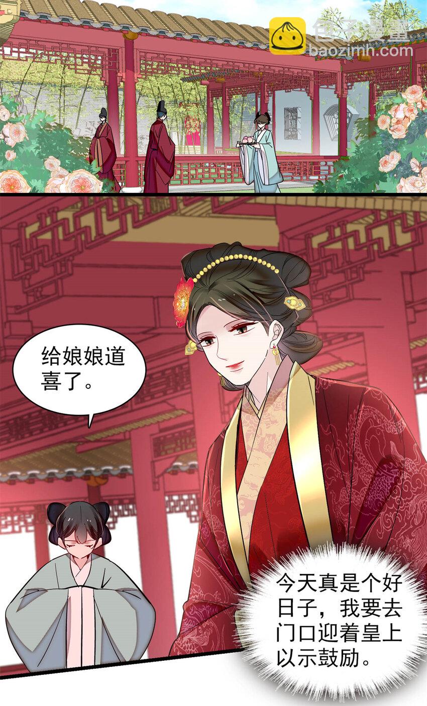 355 择定吉日-第358话