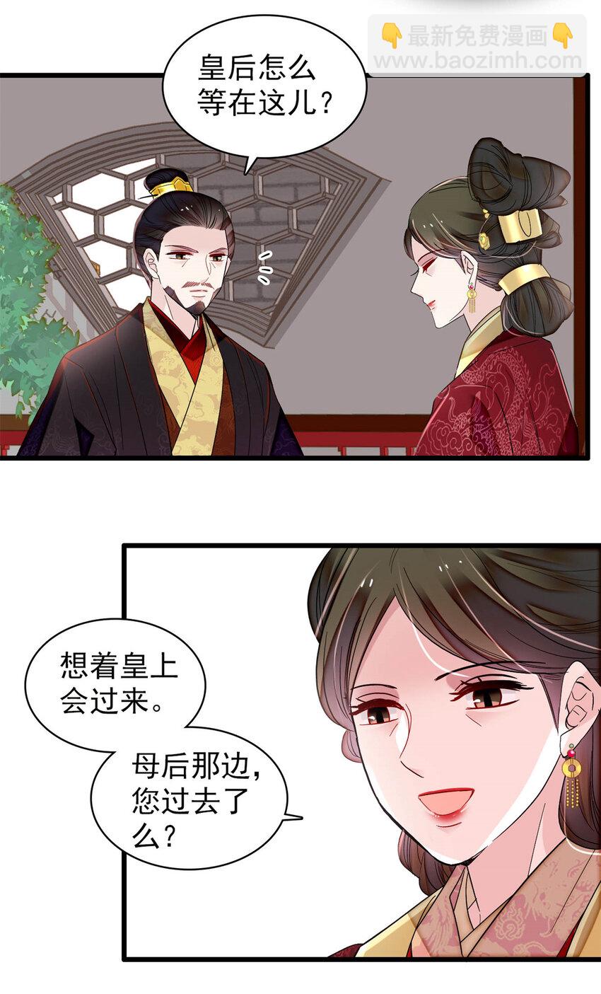 355 择定吉日-第358话