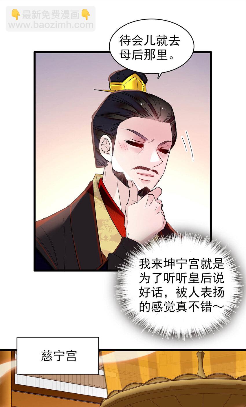 355 择定吉日-第358话