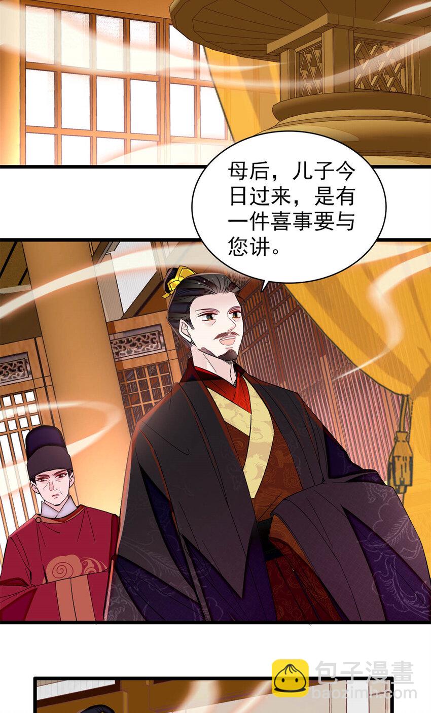 355 择定吉日-第358话