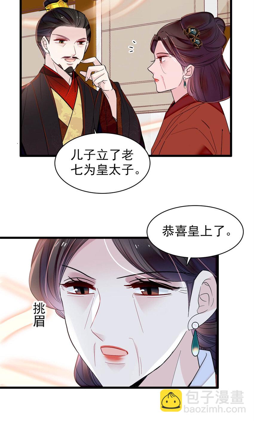 355 择定吉日-第358话
